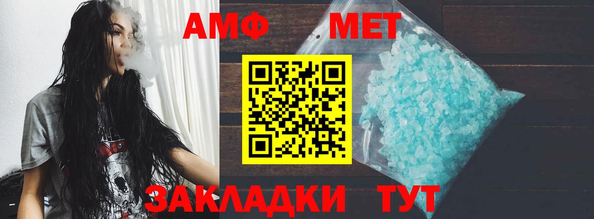 АМФ  Вход с VPN  Кингисепп  АМФЕТАМИН 97% 