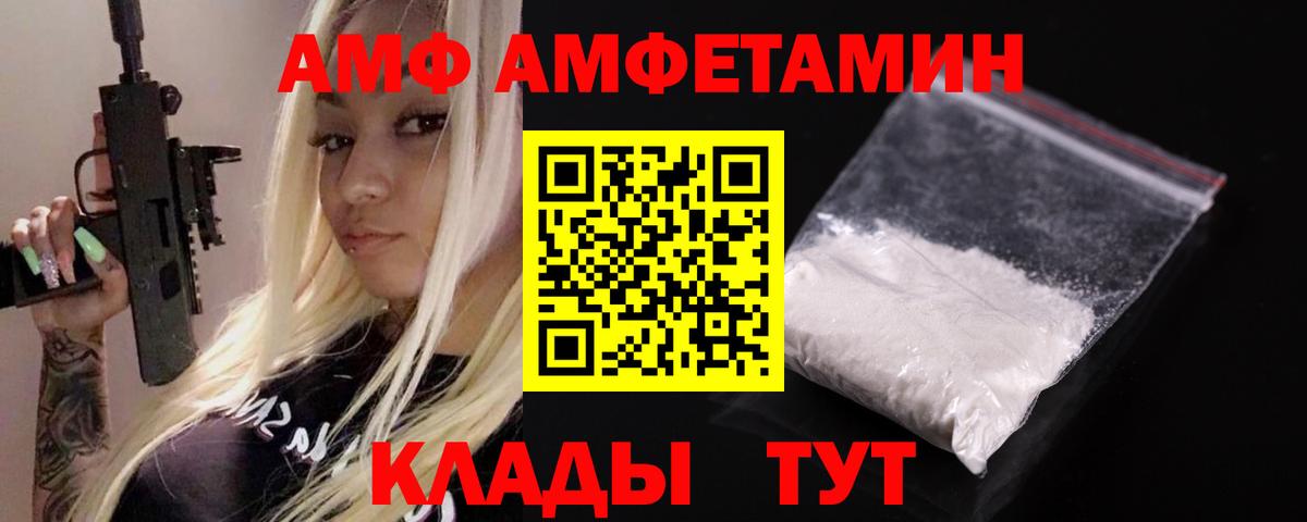 АМФ 97% Кингисепп