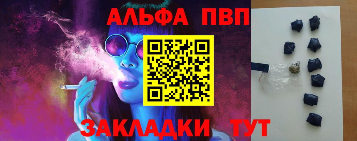 Кингисепп  Alpha-PVP СК КРИС  Alfa_PVP Crystall  A PVP Соль  Вход с VPN 