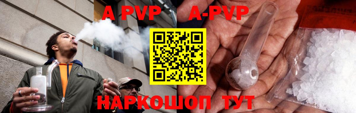 Alpha-PVP Crystall Кингисепп