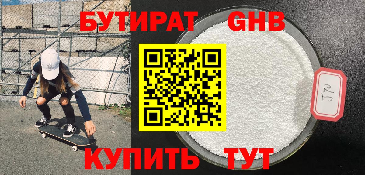 БУТИРАТ буратино  Вход с VPN  Кингисепп 