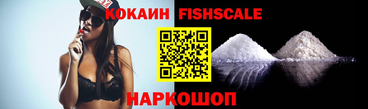 Cocaine  Вход с VPN  Кингисепп  КОКАИН Колумбийский 