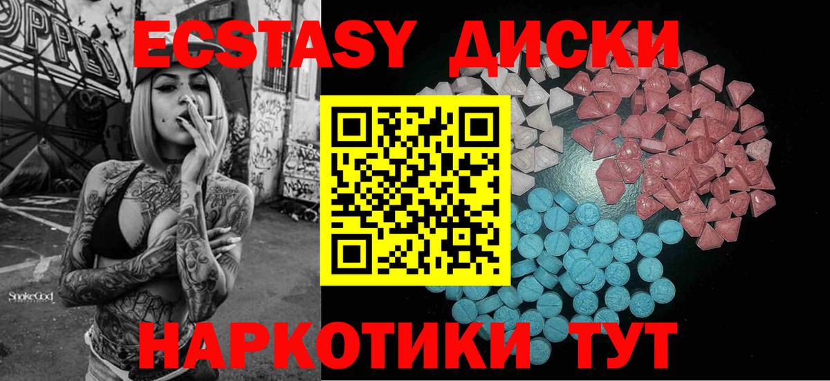 Экстази Punisher  Экстази  Кингисепп  Вход с VPN  Экстази MDMA 