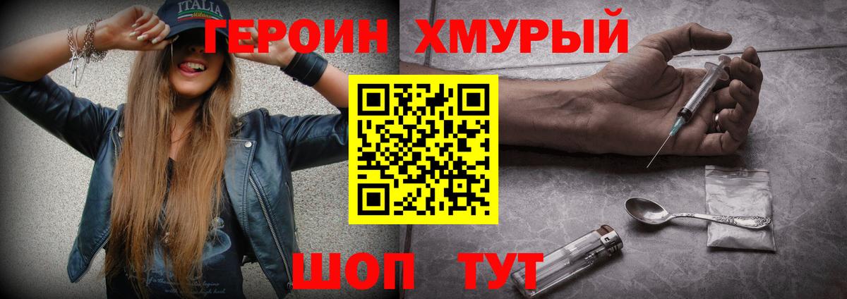 Героин VHQ Кингисепп