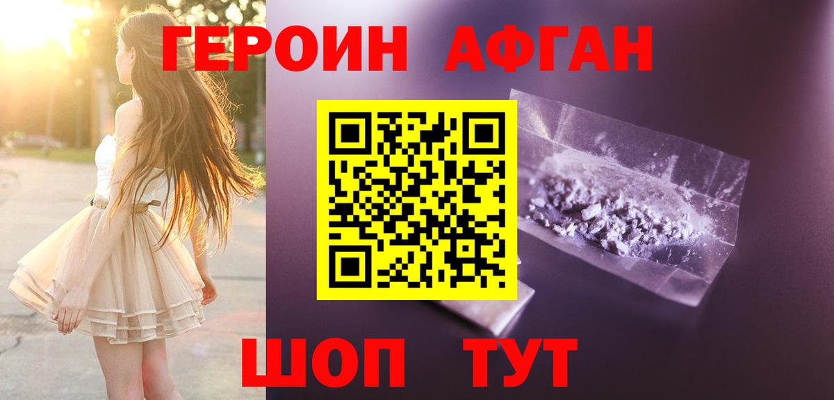 Кингисепп  Героин герыч  ГЕРОИН  Вход с VPN 
