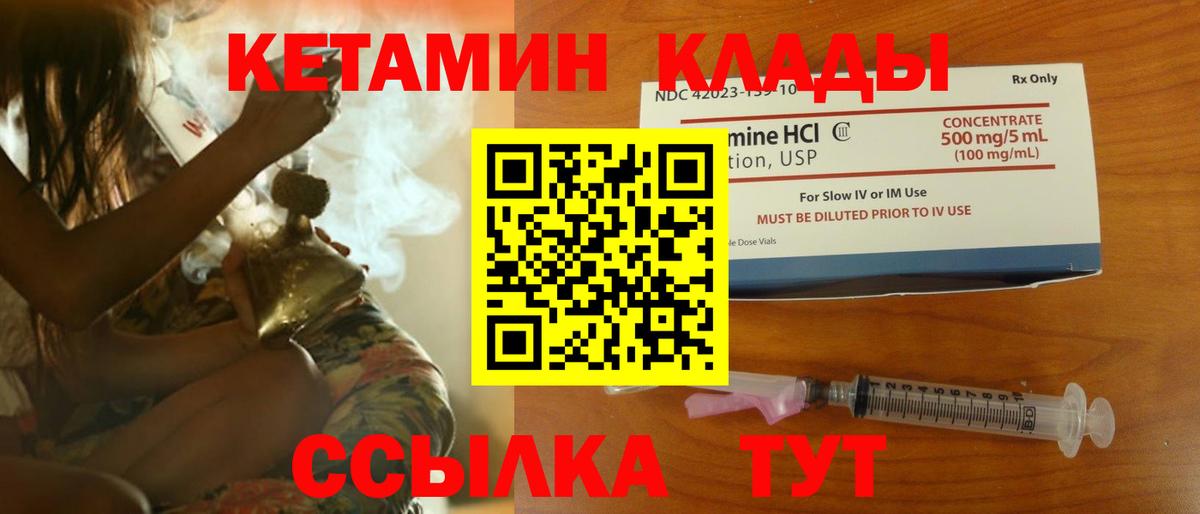 Кетамин ketamine  Кетамин VHQ  Кингисепп  Вход с VPN 