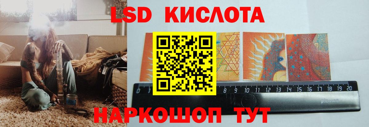 ЛСД экстази  ЛСД экстази ecstasy  Вход с VPN  Лсд 25 экстази кислота  Кингисепп 