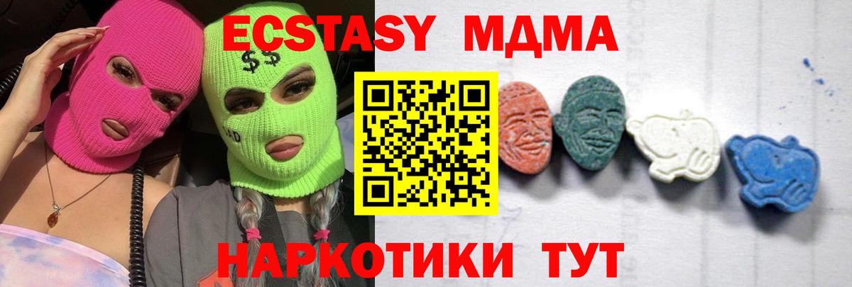 МДМА молли Кингисепп