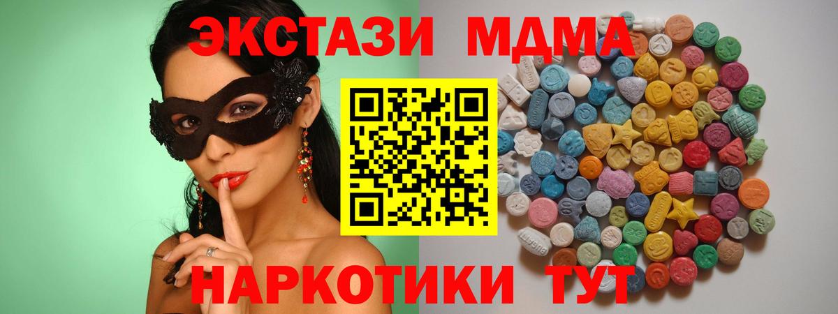 MDMA VHQ  MDMA Molly  МДМА  Кингисепп  Вход с VPN 