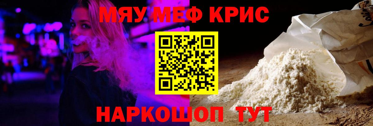 МЕФ 4 MMC  Вход с VPN  даркнет сайт  МЯУ-МЯУ мяу мяу  Кингисепп 