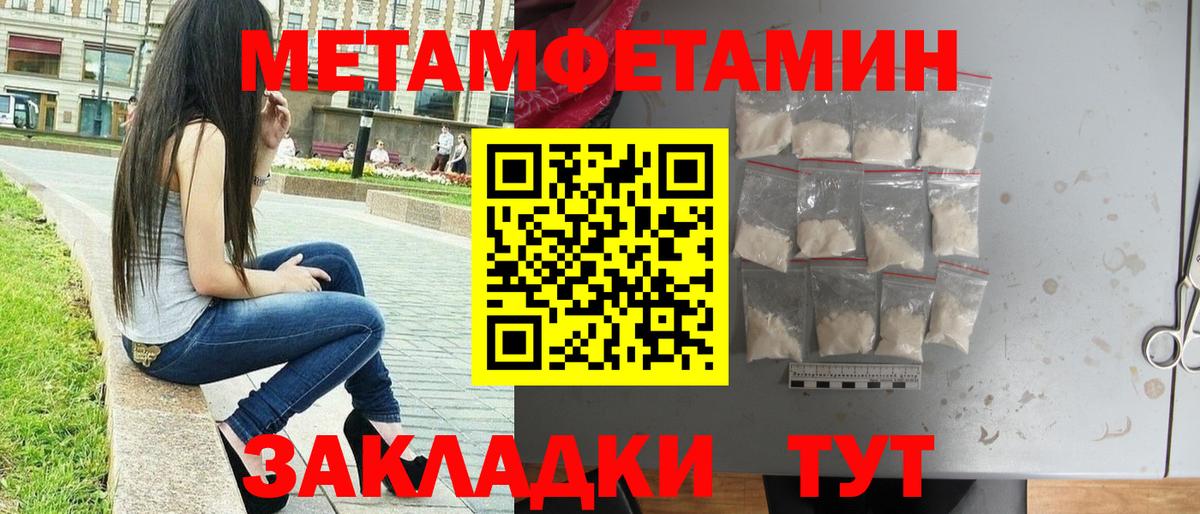 Метамфетамин мет Кингисепп