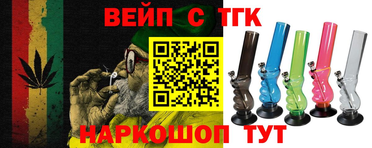 Дистиллят ТГК вейп  Вход с VPN  Кингисепп 