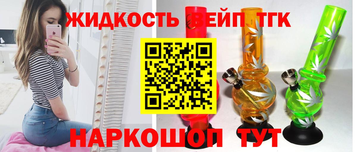 Дистиллят ТГК вейп Кингисепп